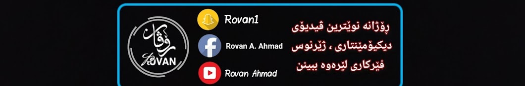 Rovan Ahmad