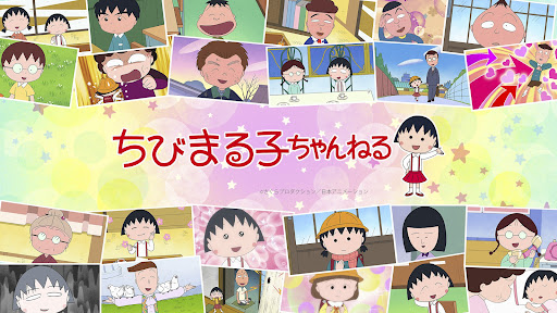 【公式】ちびまる子ちゃんねる