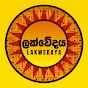 Lakwedaya