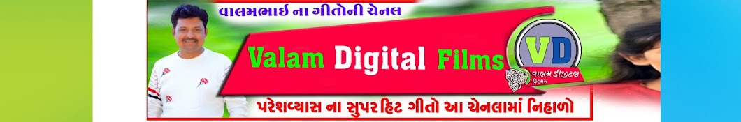 Valam Digital Films