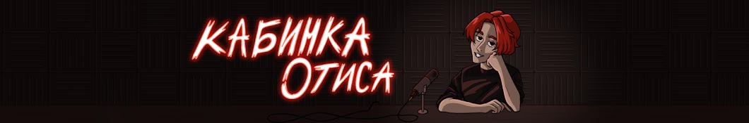 Кабинка Отиса