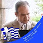 Georgios G. Outras - Γεώργιος Γ. Ούτρας