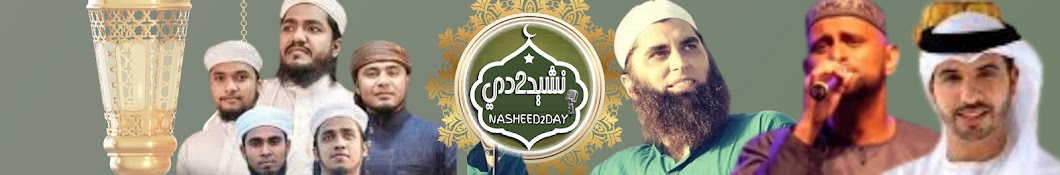 বাছাইকৃত সেরা গজল।NASHEED2DAY