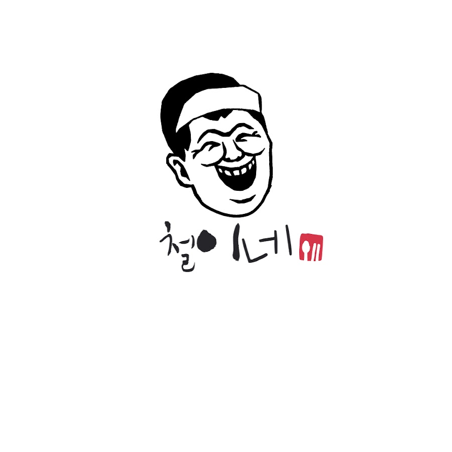 철이네쇼핑 - YouTube 철이네쇼핑