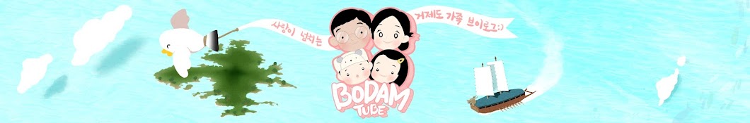 Bodam Tube Vlog