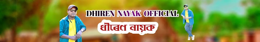 Dhiren Nayak Official