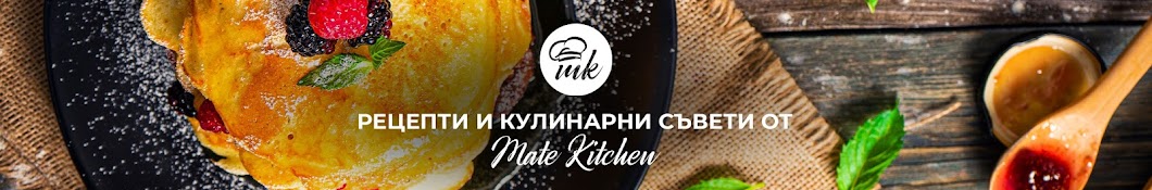 Mate Kitchen