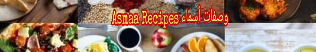 وصفات أسماء Asmaa Recipes