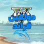 Dolfen GTA  - دولفين قراند