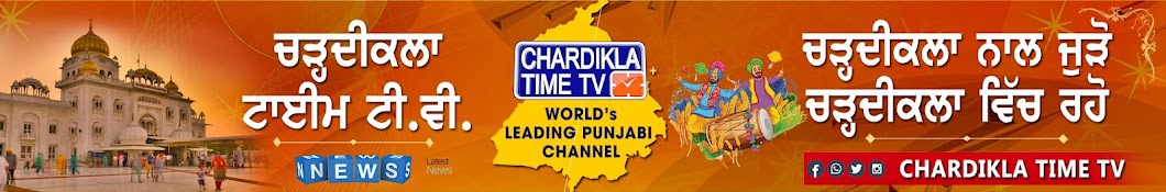 Chardikla Time TV Banner