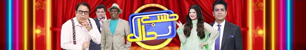 Hasb-e-Haal Official Banner