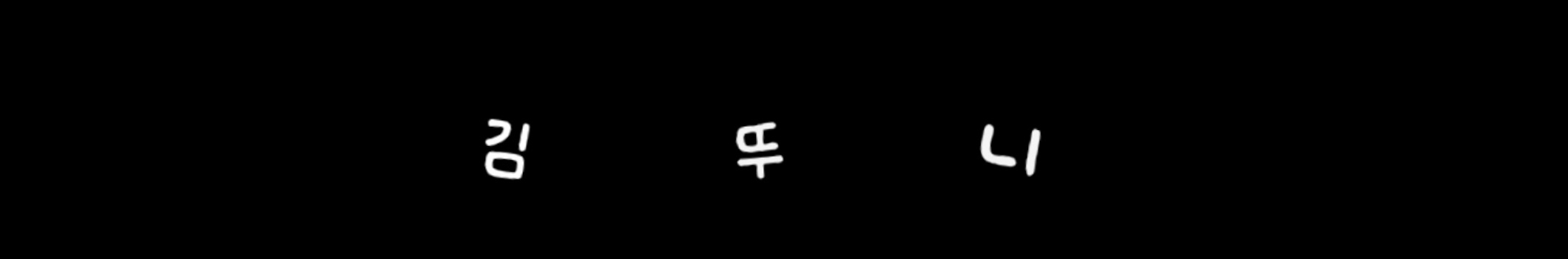 banner