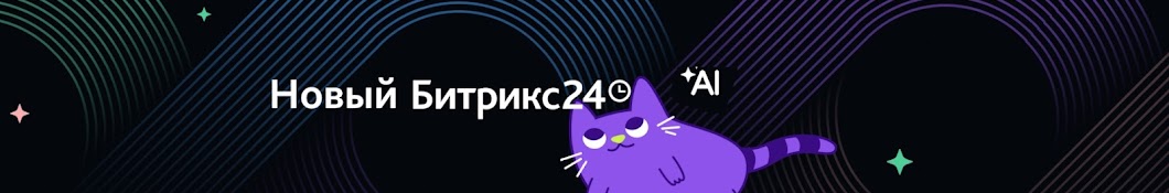 Битрикс24 Казахстан