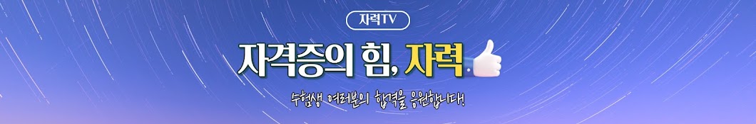 자력TV - PY러닝메이트