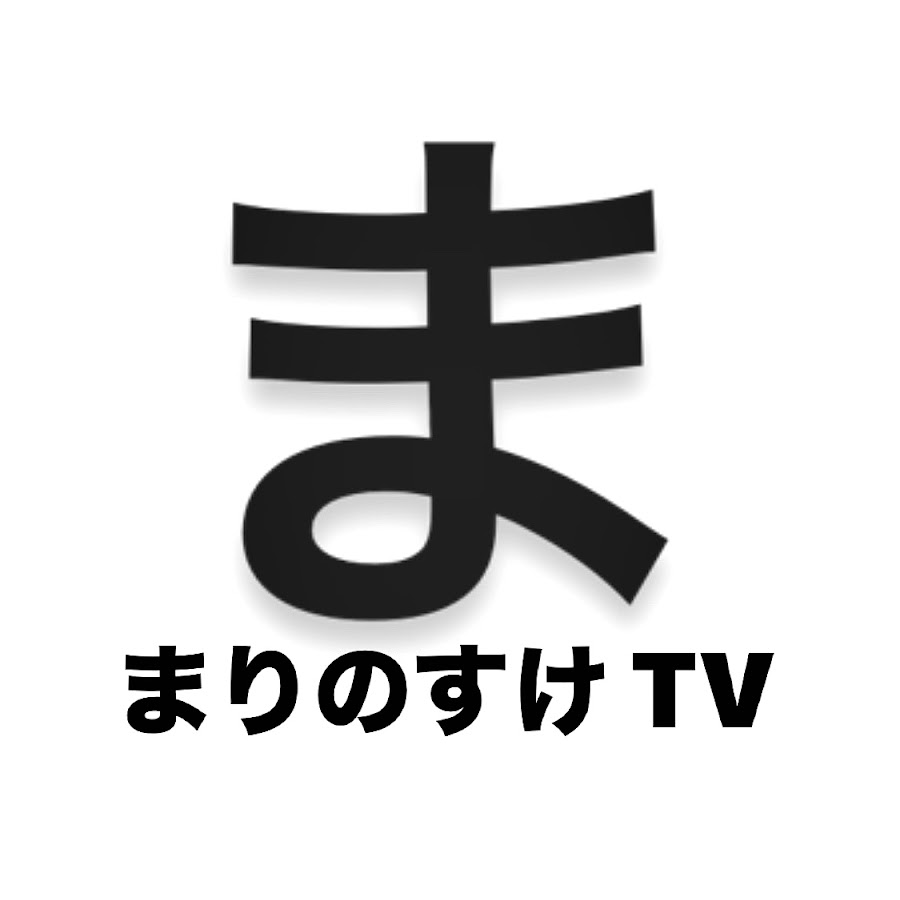 Marinosuke TV - YouTube