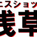 あさけんテニスチャンネル