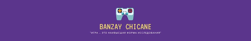 Banzay Chicane