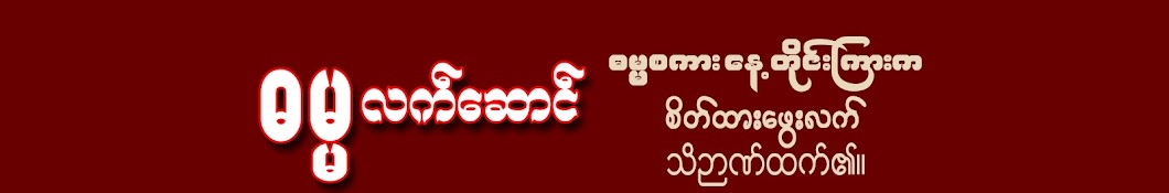 Dhamma Sagar Channel Banner