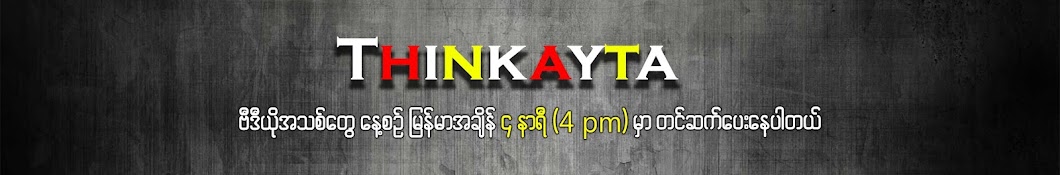 Thinkayta Banner