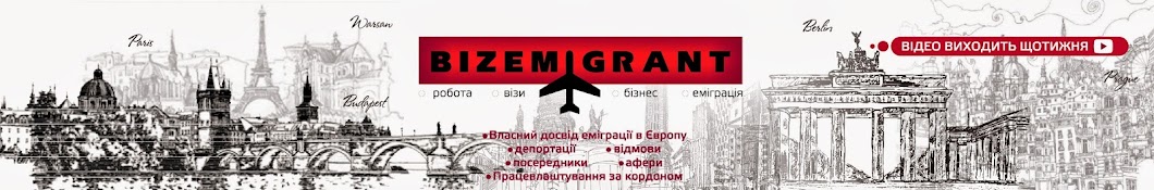 BIZEMIGRANT