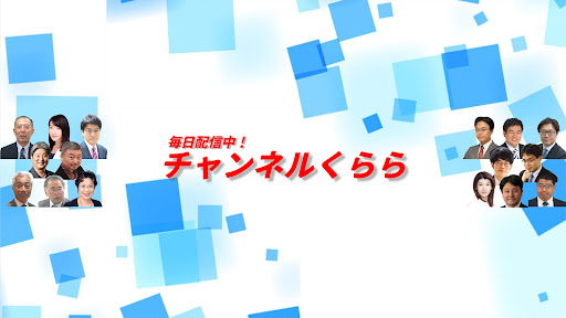 チャンネルくらら（毎日１８時更新）