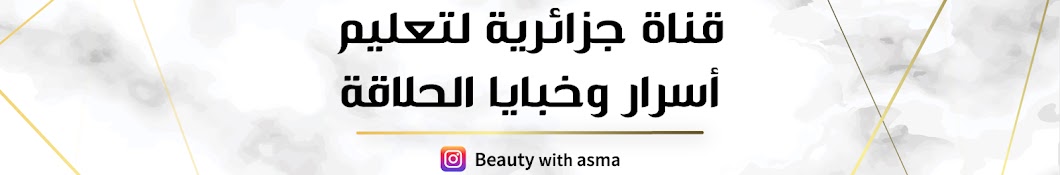 beauty with asma Banner