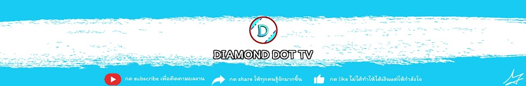 DiaMond DT