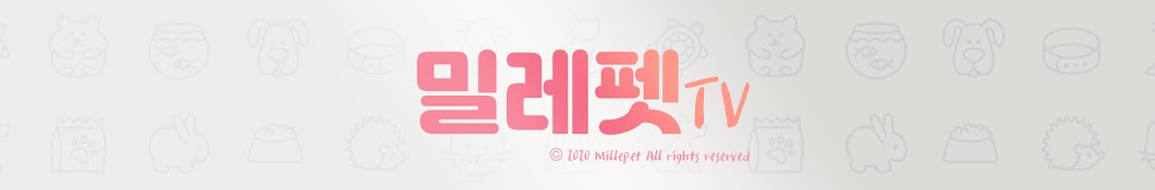 밀레펫 millepet TV