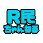 Rmin Channel