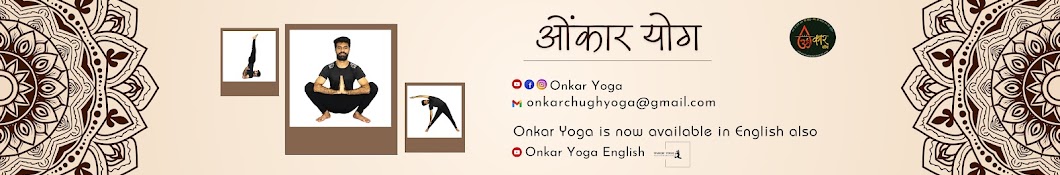 Onkar Yoga Hindi