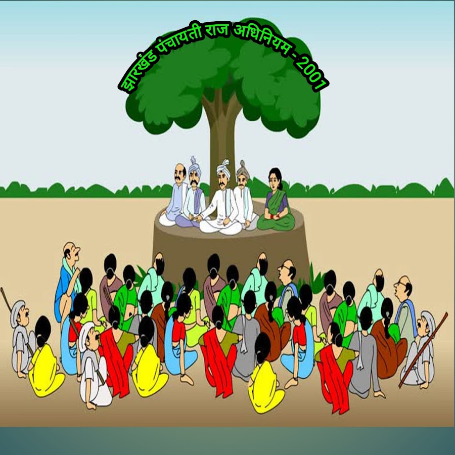 Panchayati Raj Act Knowledge - YouTube