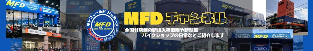 Motofield dockers Kobe store [MFD Kobe store]