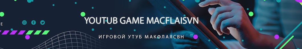 YGMacflaiSVN