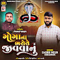 Sachin Meldi Ganeshpura - Topic