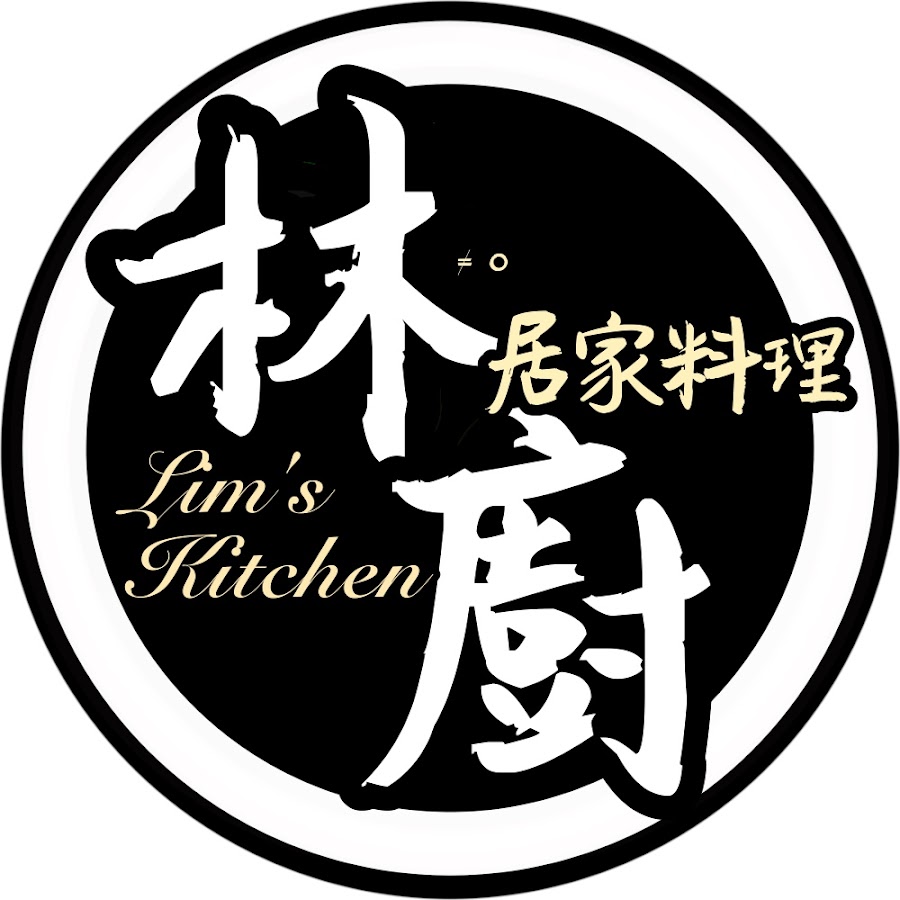 林廚 Lim's Kitchen @limskitchen
