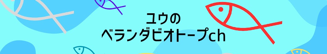 ユウのベランダビオトープch