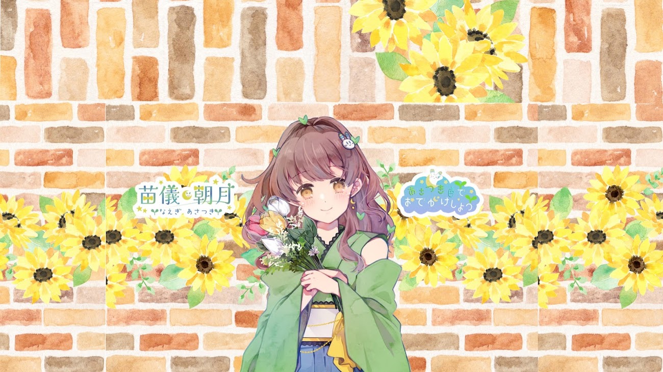 チャンネル「苗儀 朝月 / Asatsuki Naegi Ch.」（苗儀朝月）のバナー
