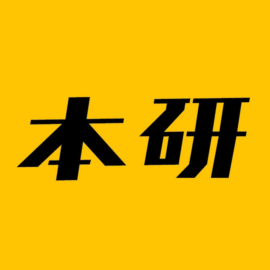 本土研究社 Liber Research @liberresearch
