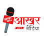 Aakhar Media