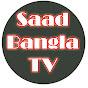 Saad Bangla TV