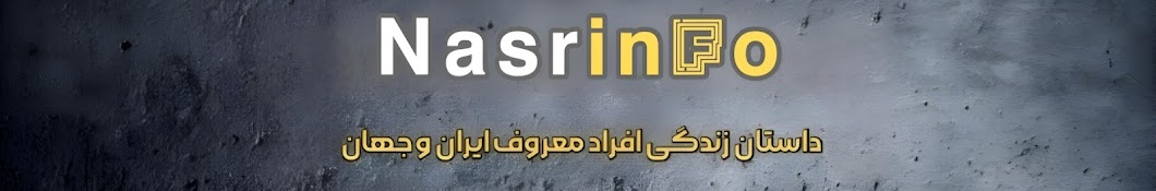 Nasrinfo