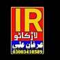 irfan productionعرفان پروڊيڪشن