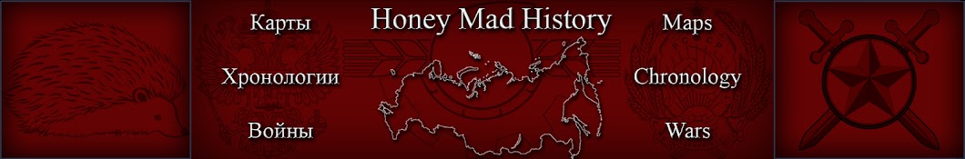 Honey Mad History