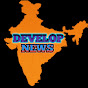 Develop news 