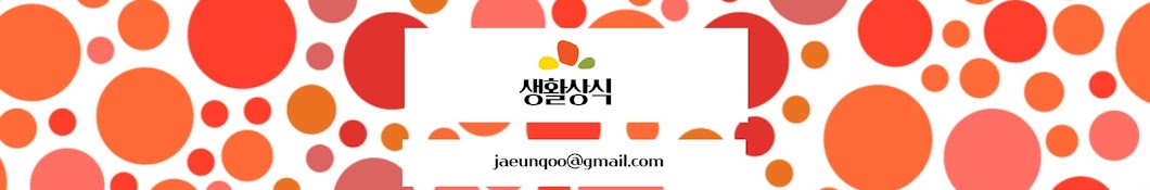 은근슬쩍 상식