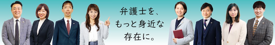 【公式】アディーレ法律事務所