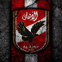 أنا اهلاوى_Ana Ahlawy