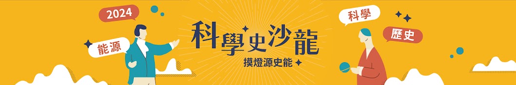 臺大科學教育發展中心CASE Banner