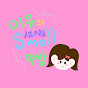 이유의 small먹방