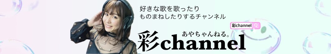 彩channel